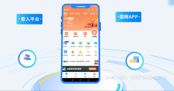 桑日县电力供需平台MG动画制作_电力系统可视化动画设计_智慧电网数字化宣传动画_电网科普动画_